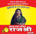 Rajshree Lottery