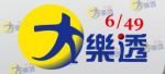 Taiwan Lotto 6/49